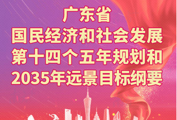 重磅!廣東省發布“十四五”規劃:推動800萬千瓦海上風電項目建成投產,打造粵東千萬千瓦級基地