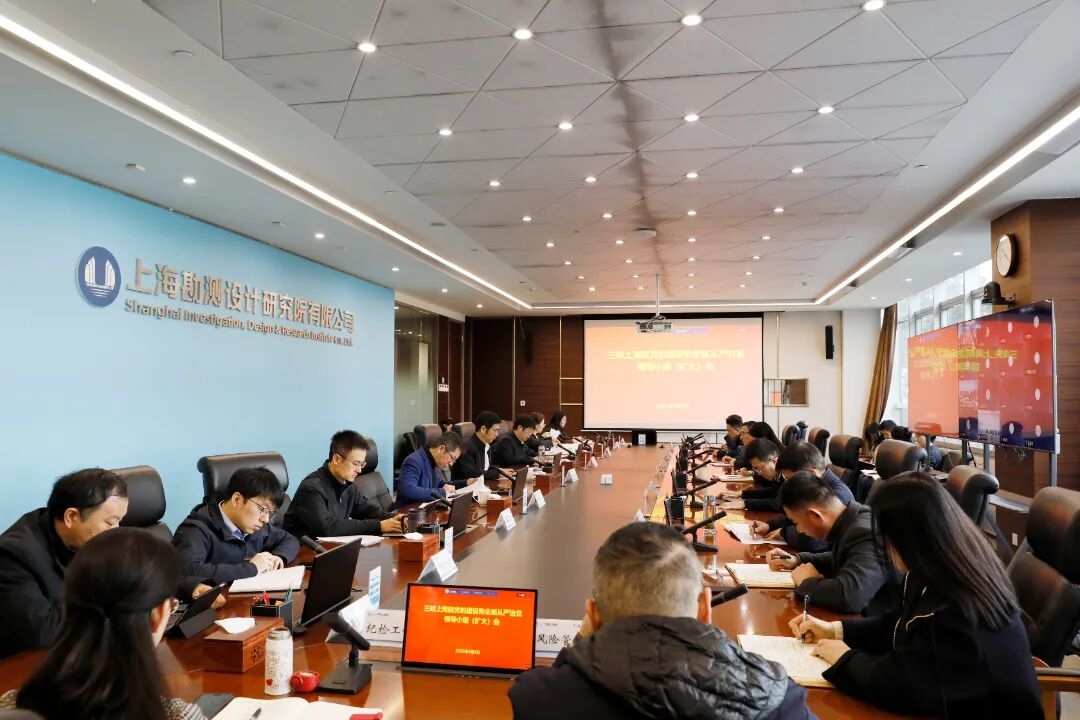 三峽上海院黨委部署開展樹立和踐行正確政績觀學(xué)習(xí)教育工作