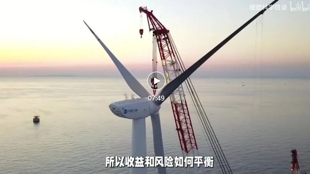 與上海院科普up主一同探秘，風機抗臺，路在何方？