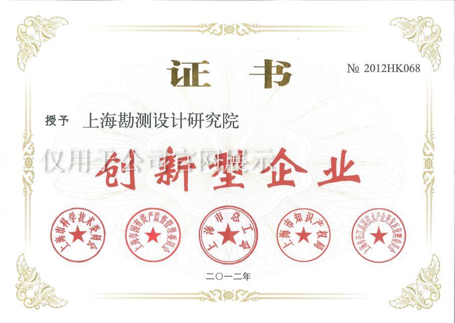 2012創新型企業 2012創新型企業