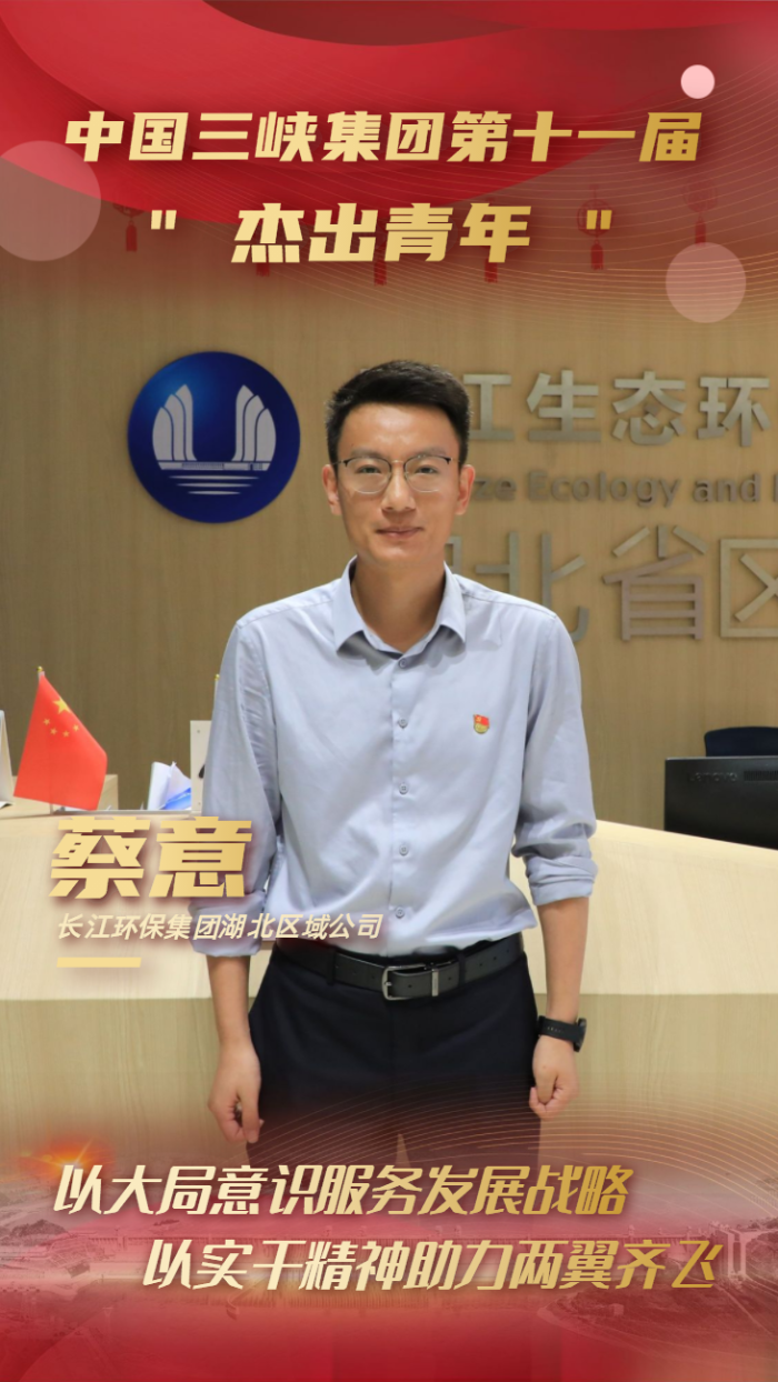 10.蔡意 10.蔡意