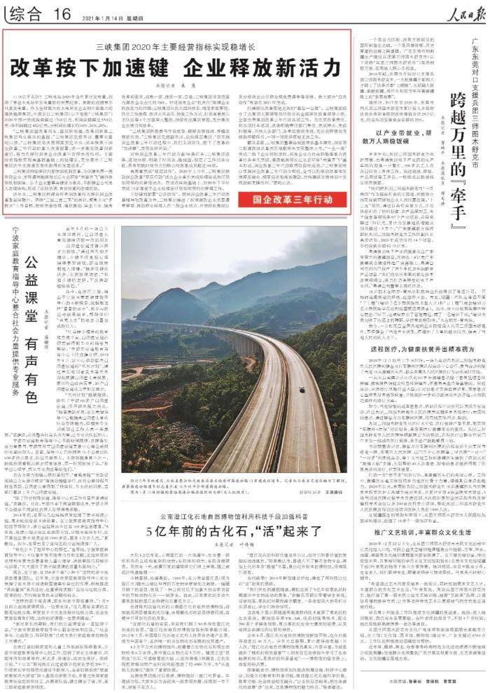 微信圖片_20210116132636