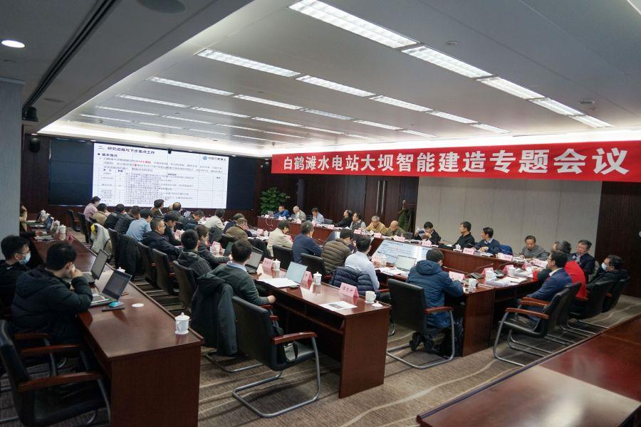 官網配圖（3）20220109白鶴灘智能建造院士專家討論會DSC00911